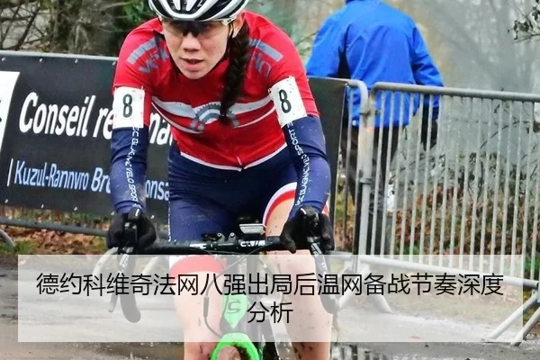 de-yue-ke-wei-qi-fa-wang-ba-qiang-chu-ju-hou-wen-wang-bei-zhan-jie-zou-shen-du-fen-xi-2-992.jpg